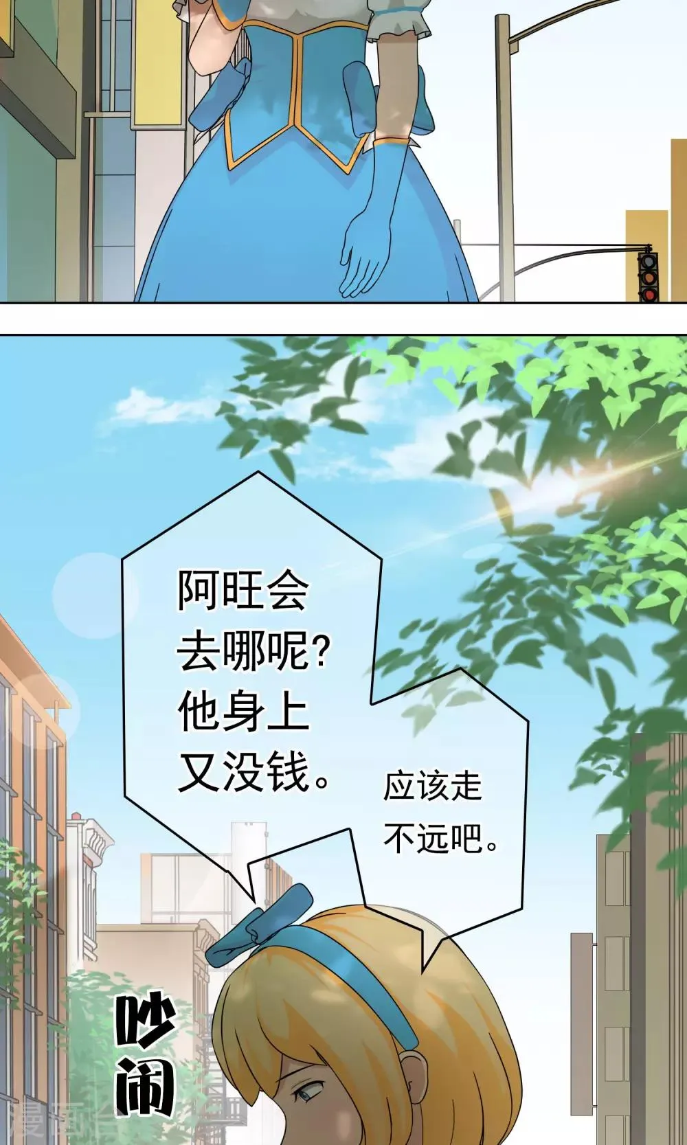 第31话 洛洛的危机 第24页