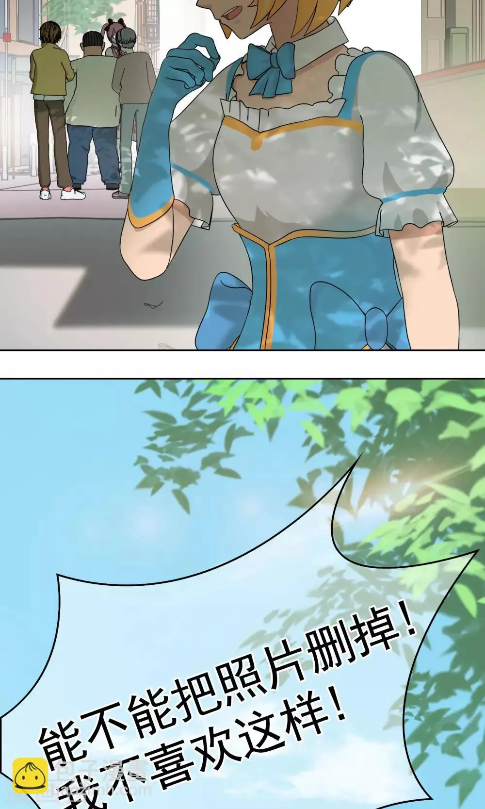 第31话 洛洛的危机 第25页