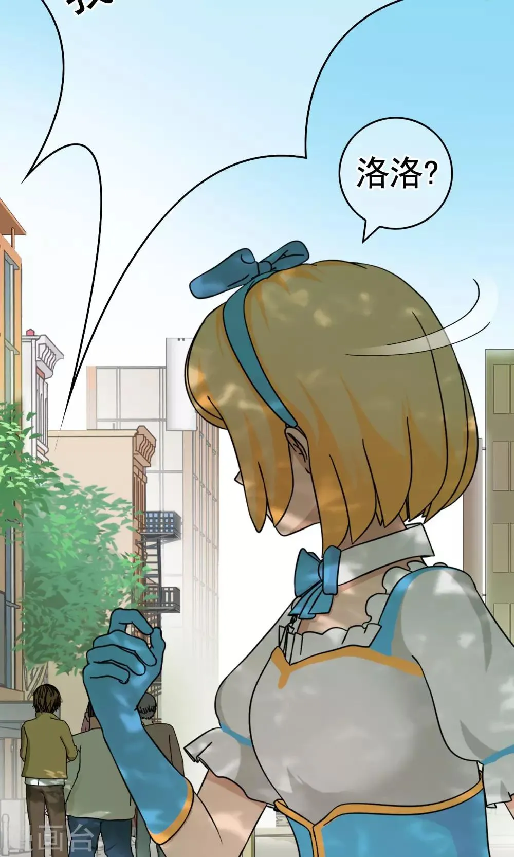 第31话 洛洛的危机 第26页
