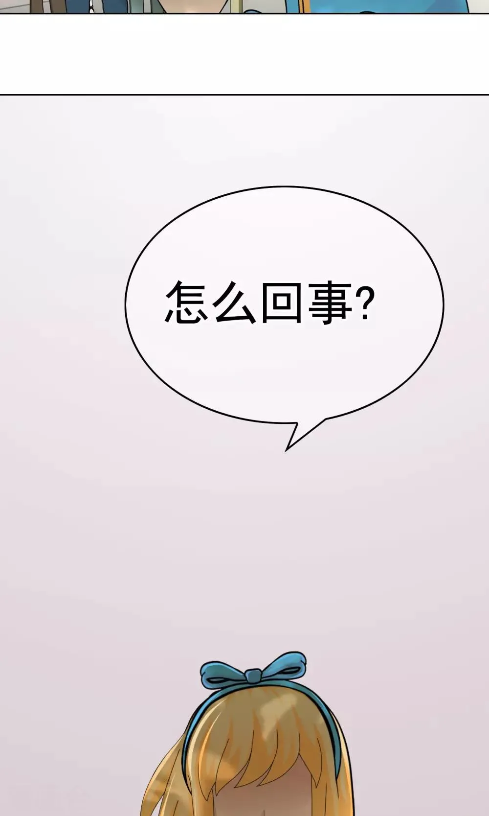 第31话 洛洛的危机 第27页