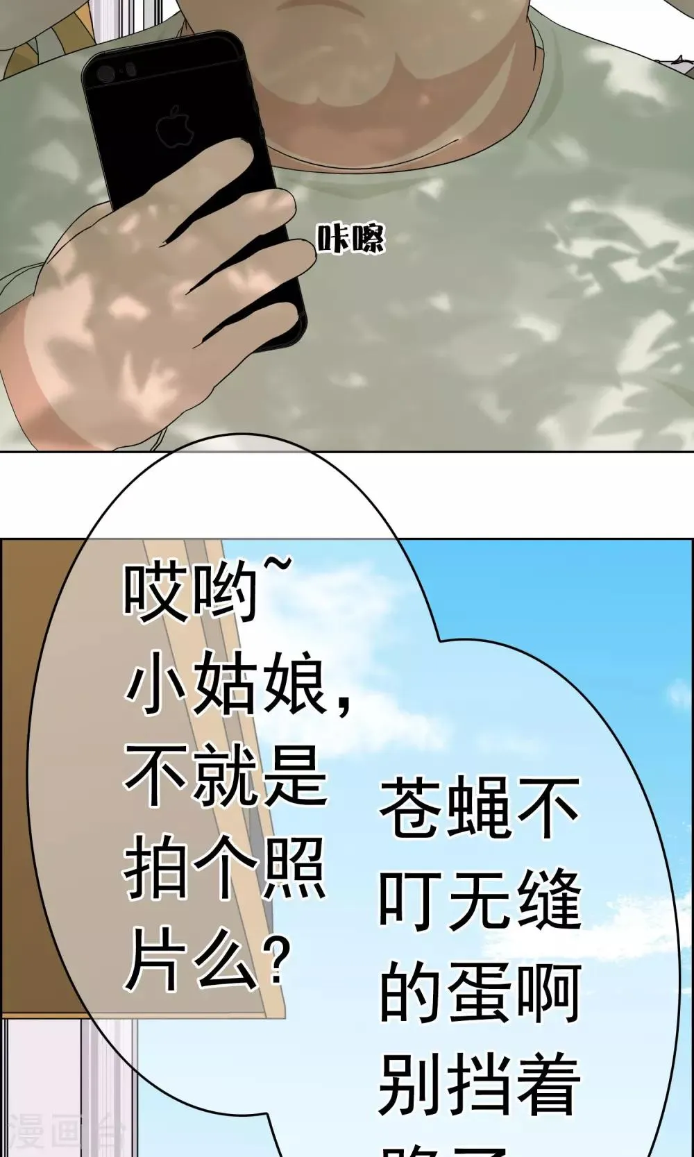 第31话 洛洛的危机 第33页