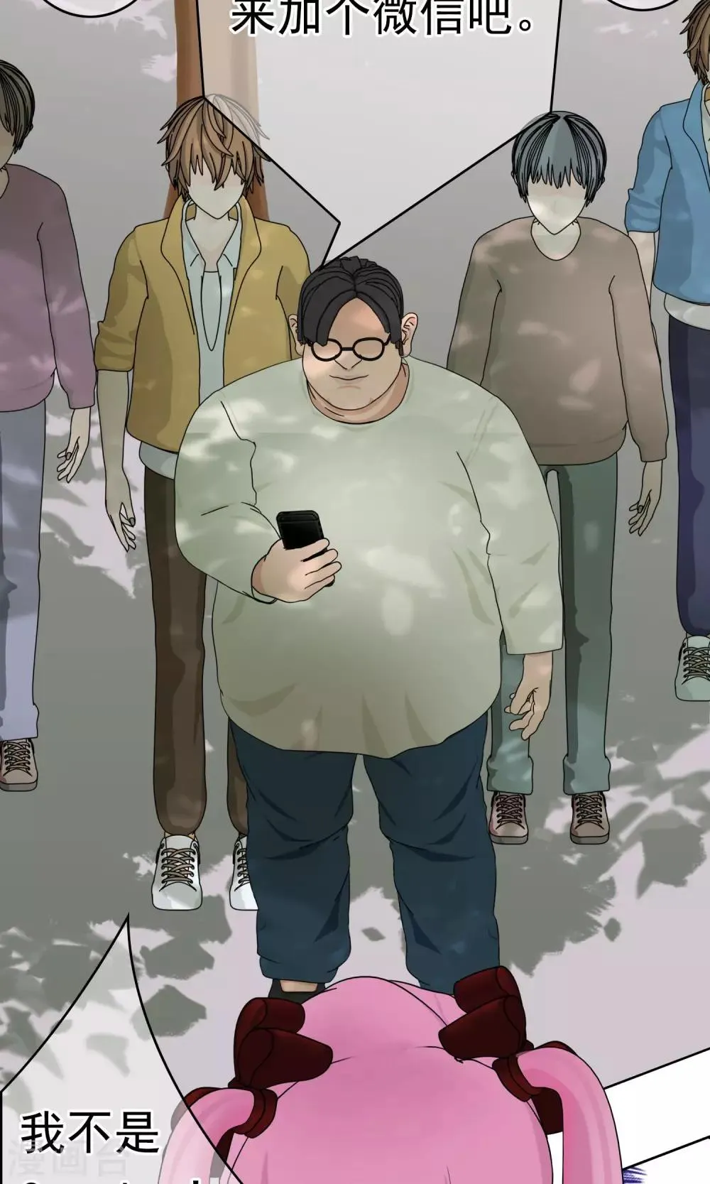 第31话 洛洛的危机 第35页