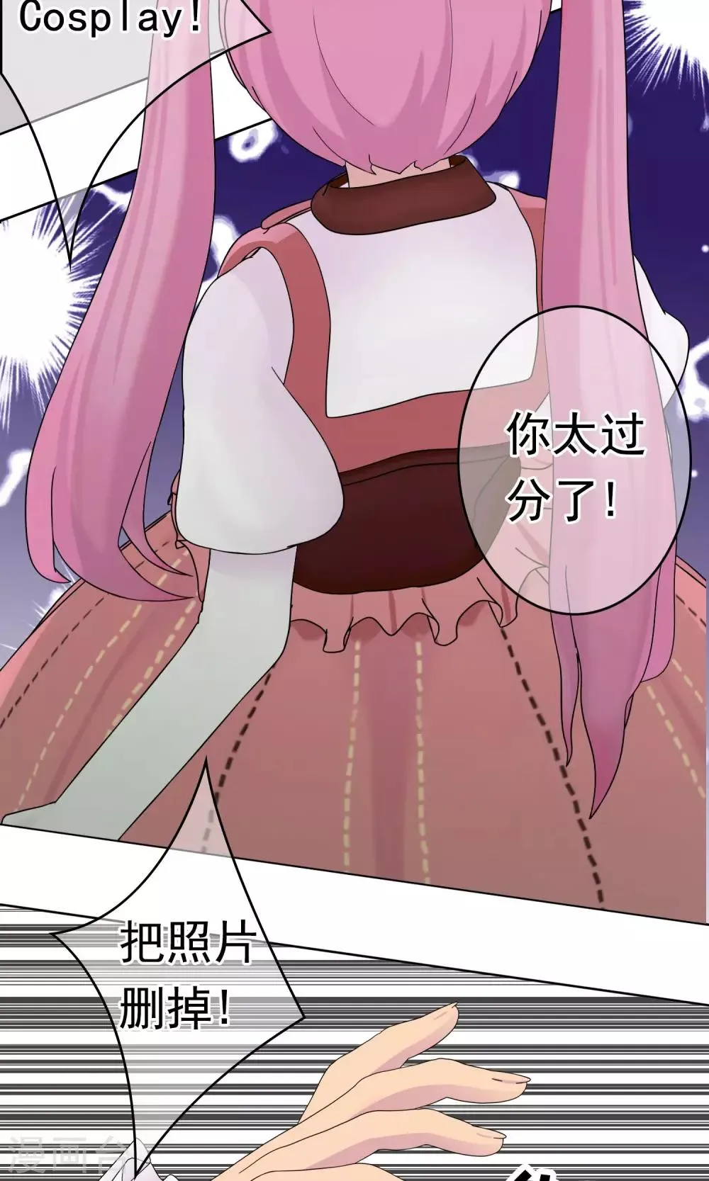 第31话 洛洛的危机 第36页