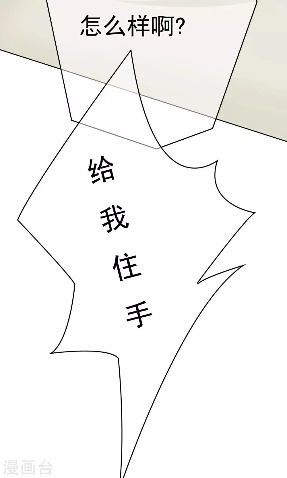 第31话 洛洛的危机 第40页