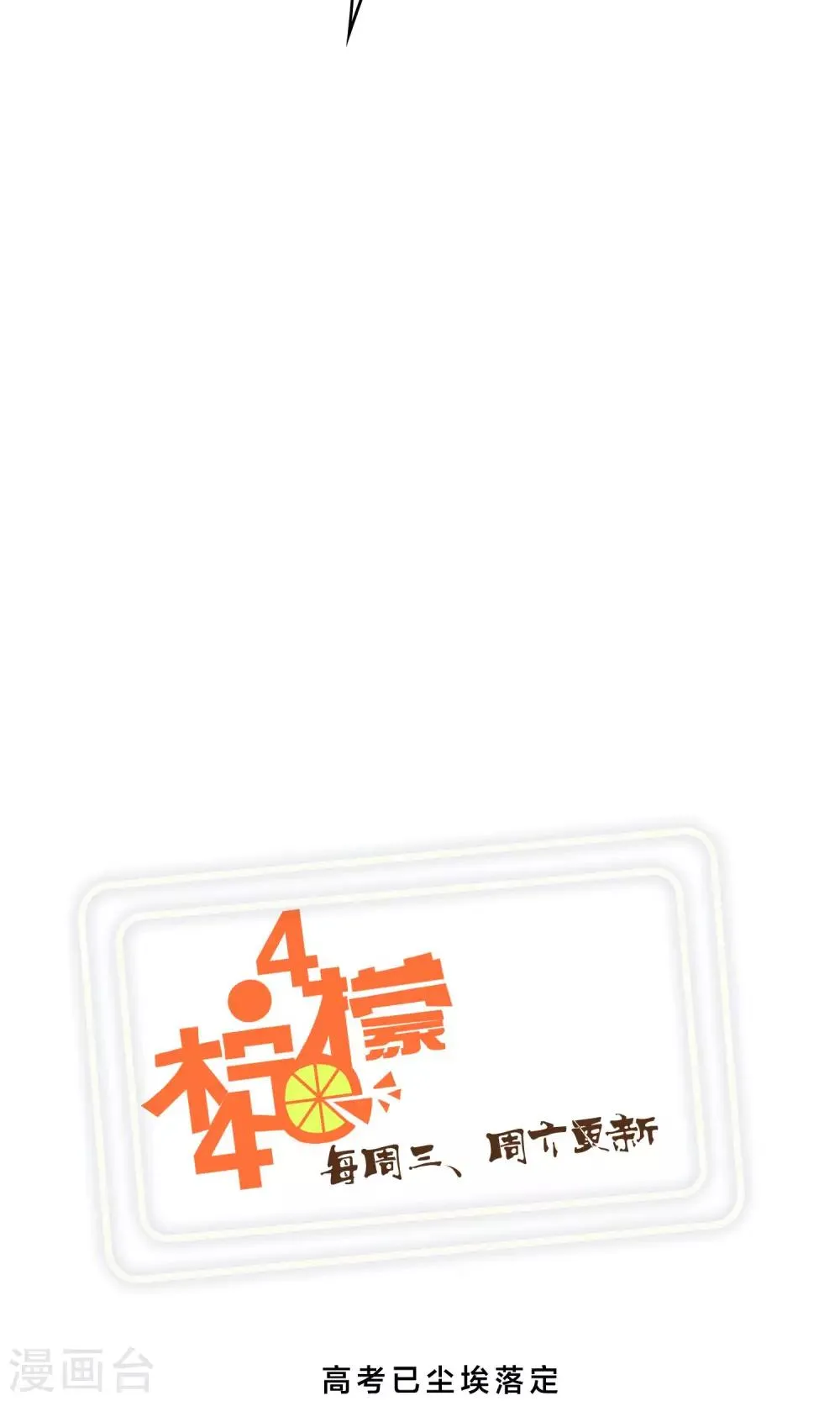 第31话 洛洛的危机 第41页