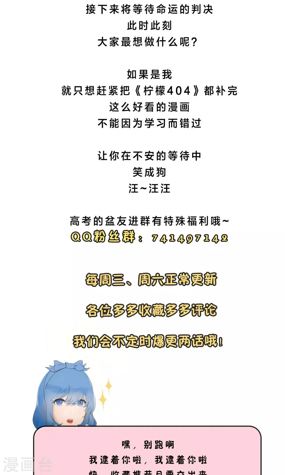 第31话 洛洛的危机 第42页