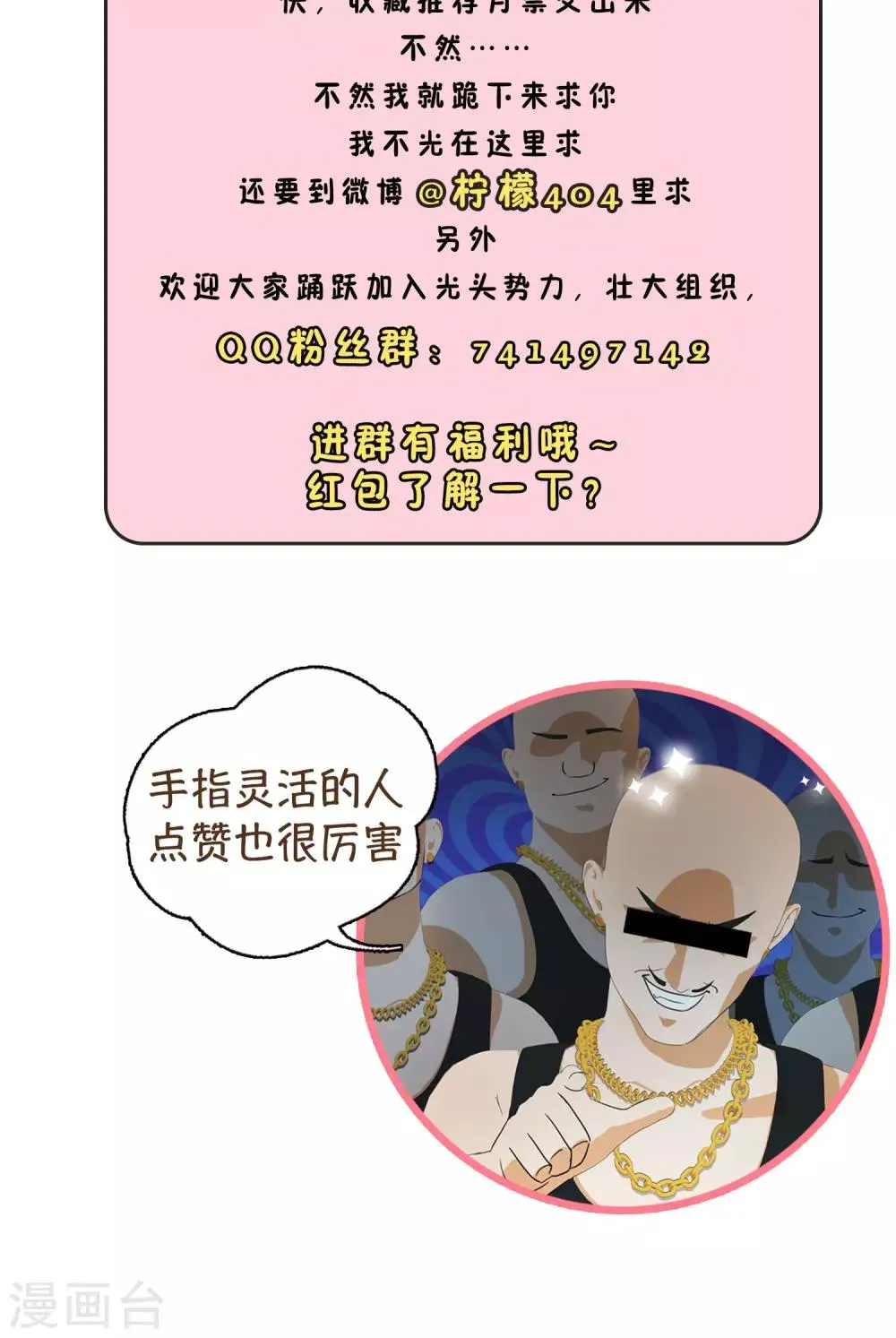 第31话 洛洛的危机 第43页