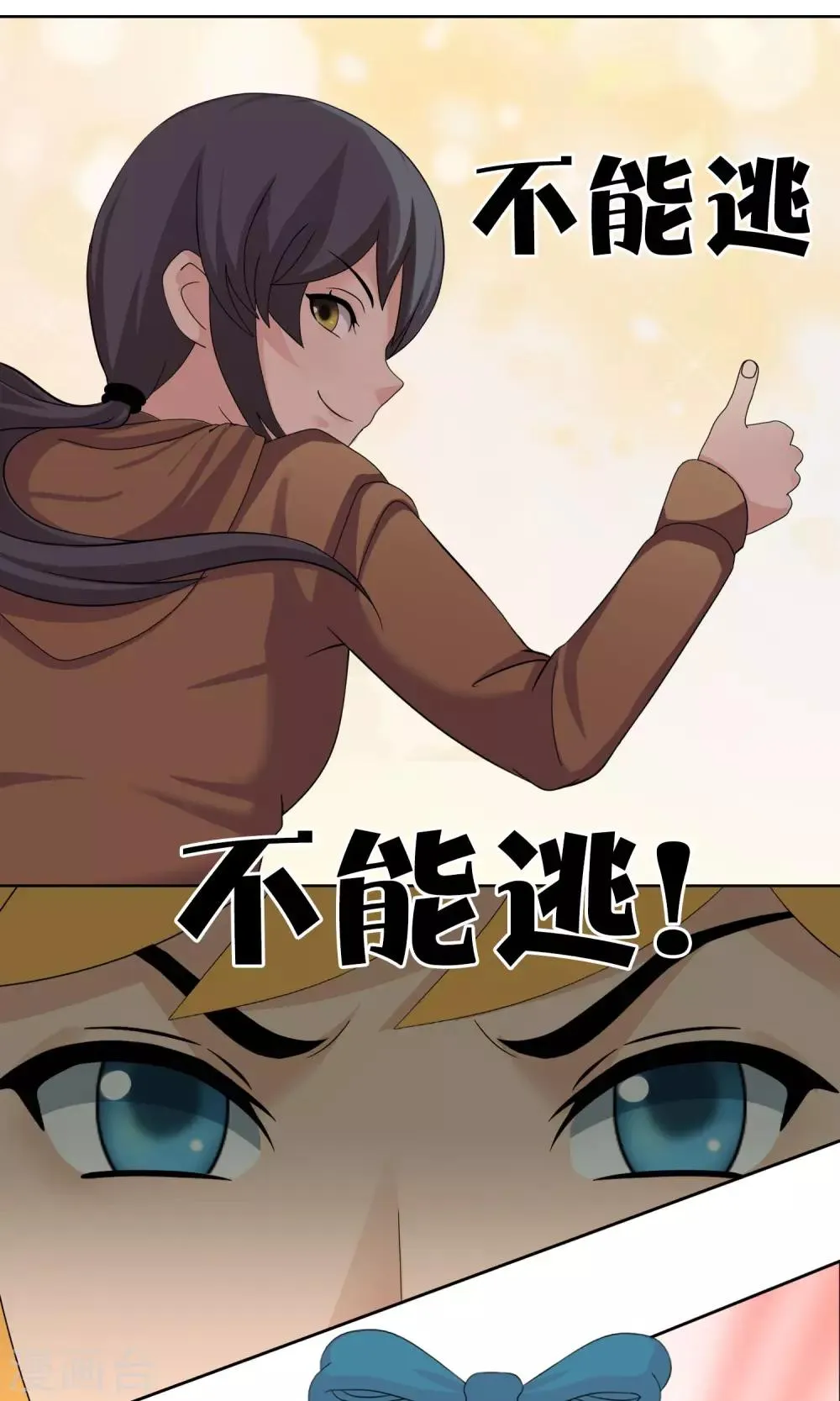 第32话 变态 第10页