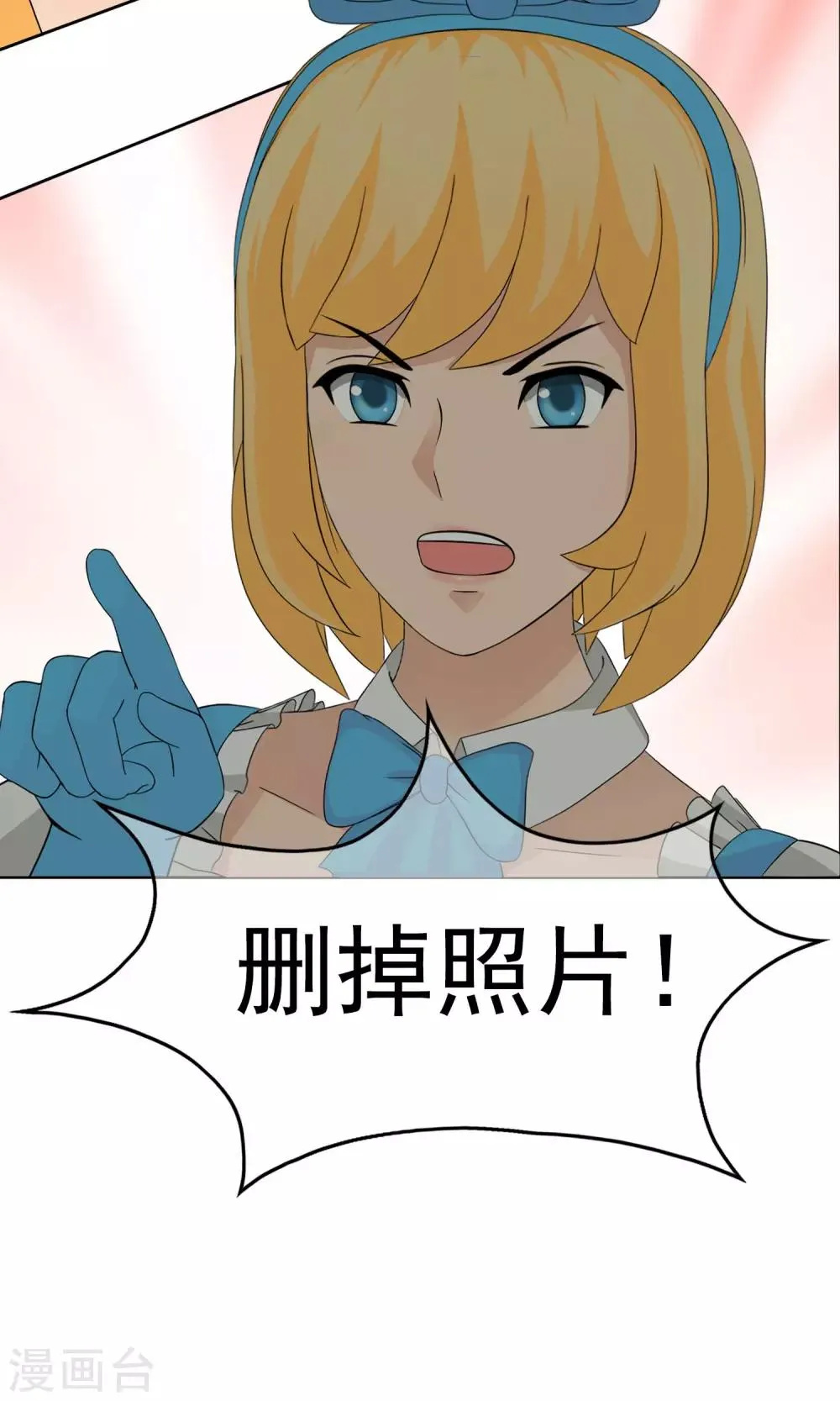 第32话 变态 第11页