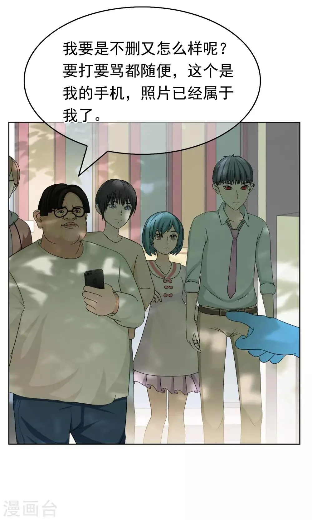 第32话 变态 第12页