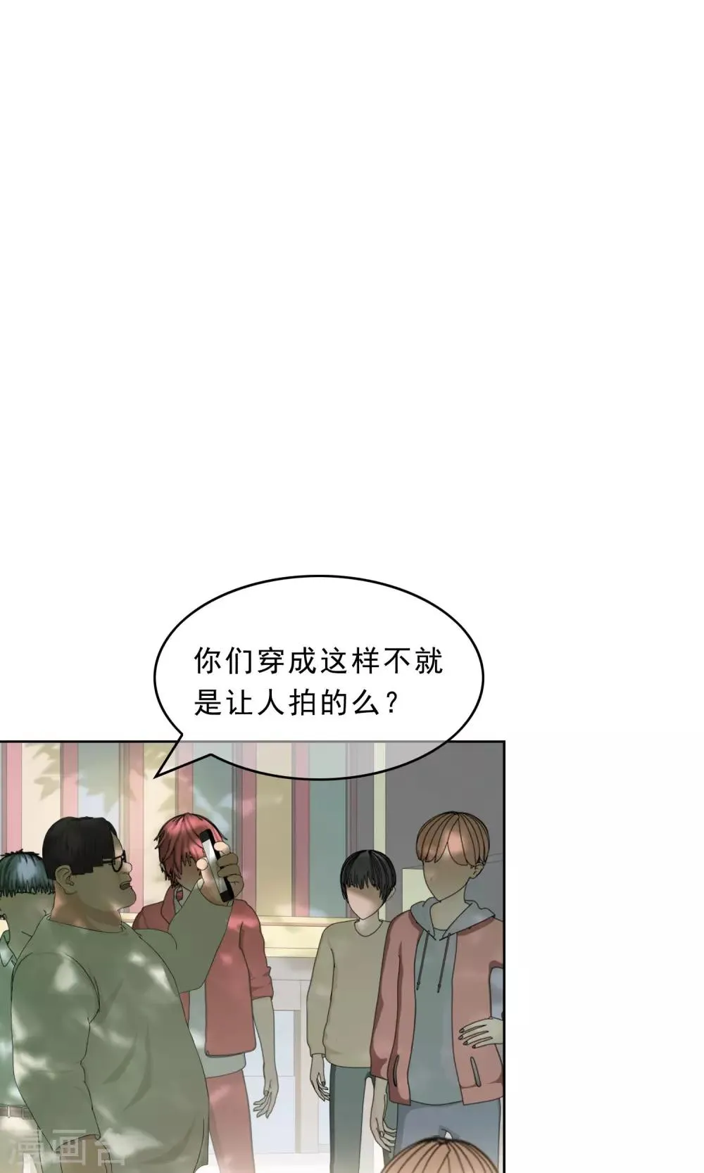第32话 变态 第13页