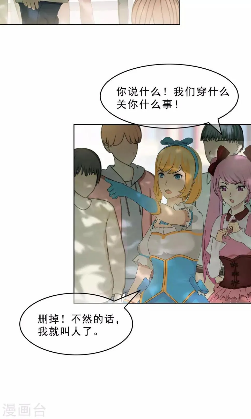 第32话 变态 第14页