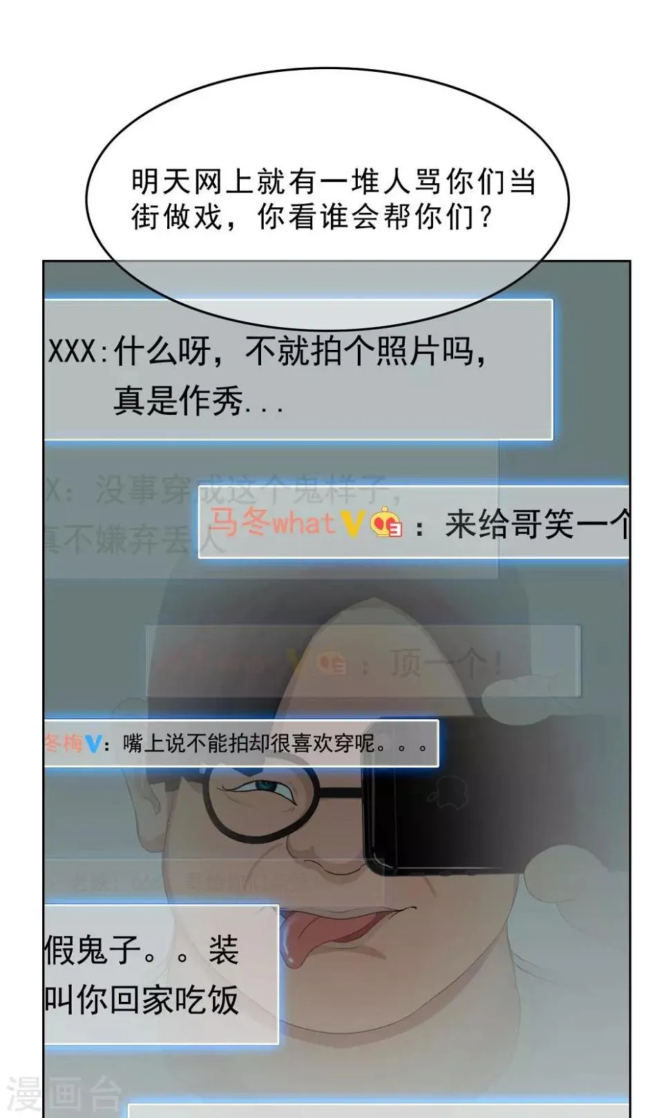 第32话 变态 第16页