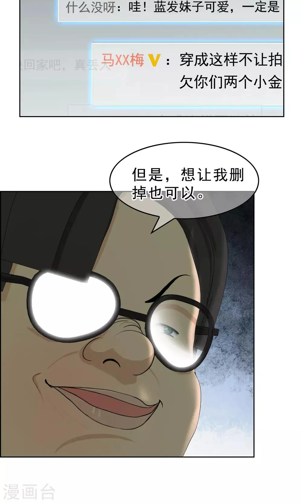 第32话 变态 第17页