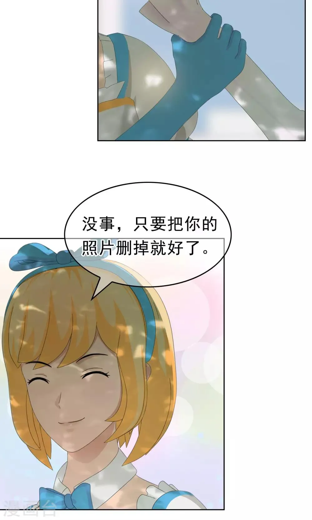 第32话 变态 第24页