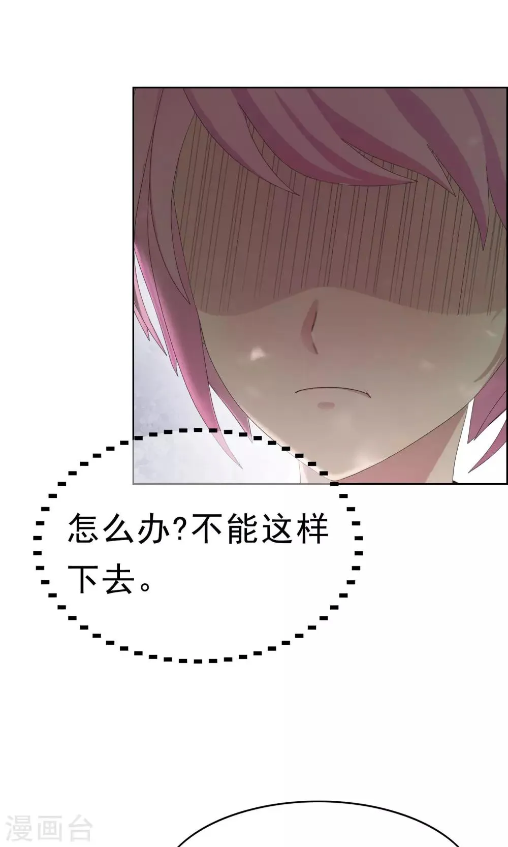 第32话 变态 第25页