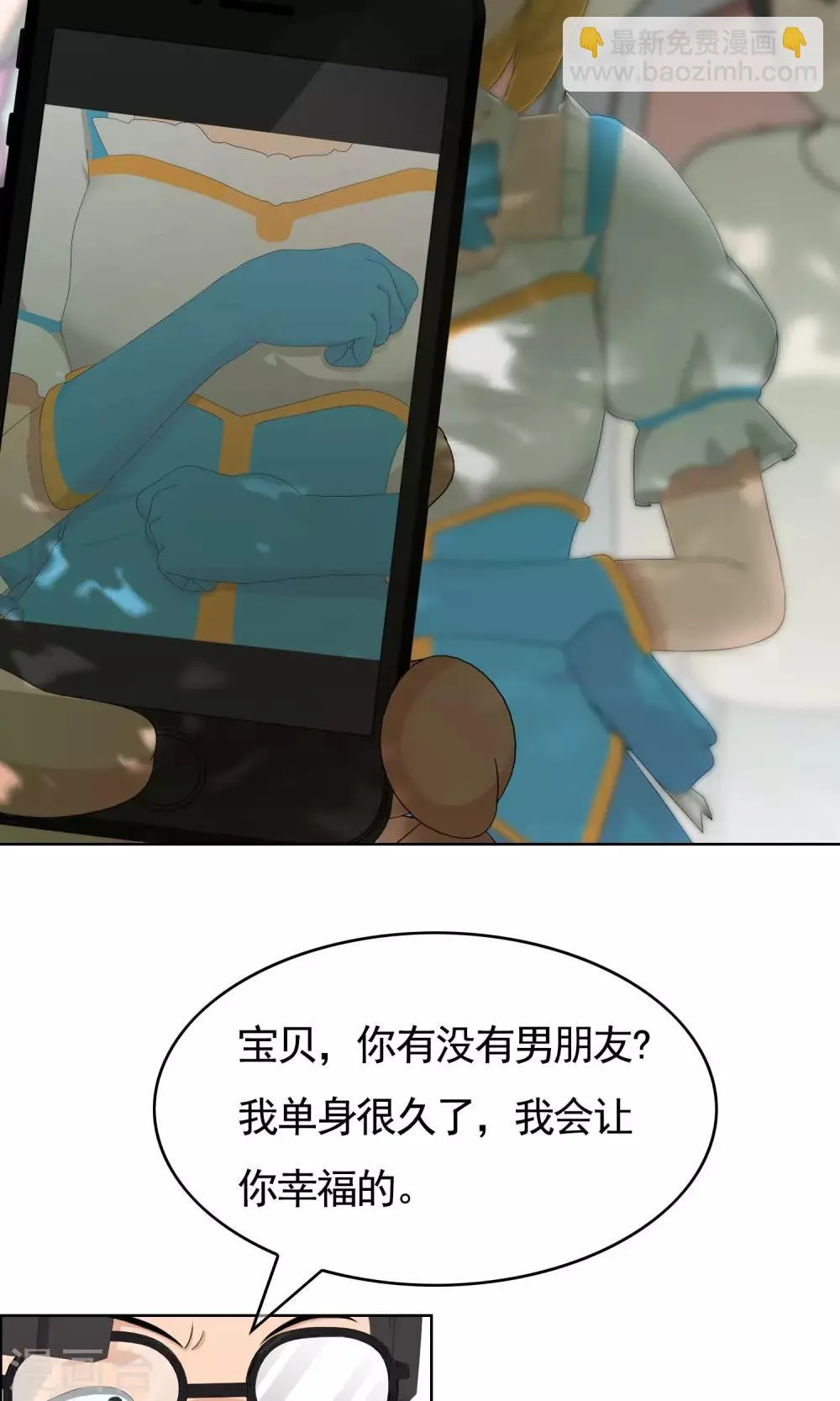 第32话 变态 第27页