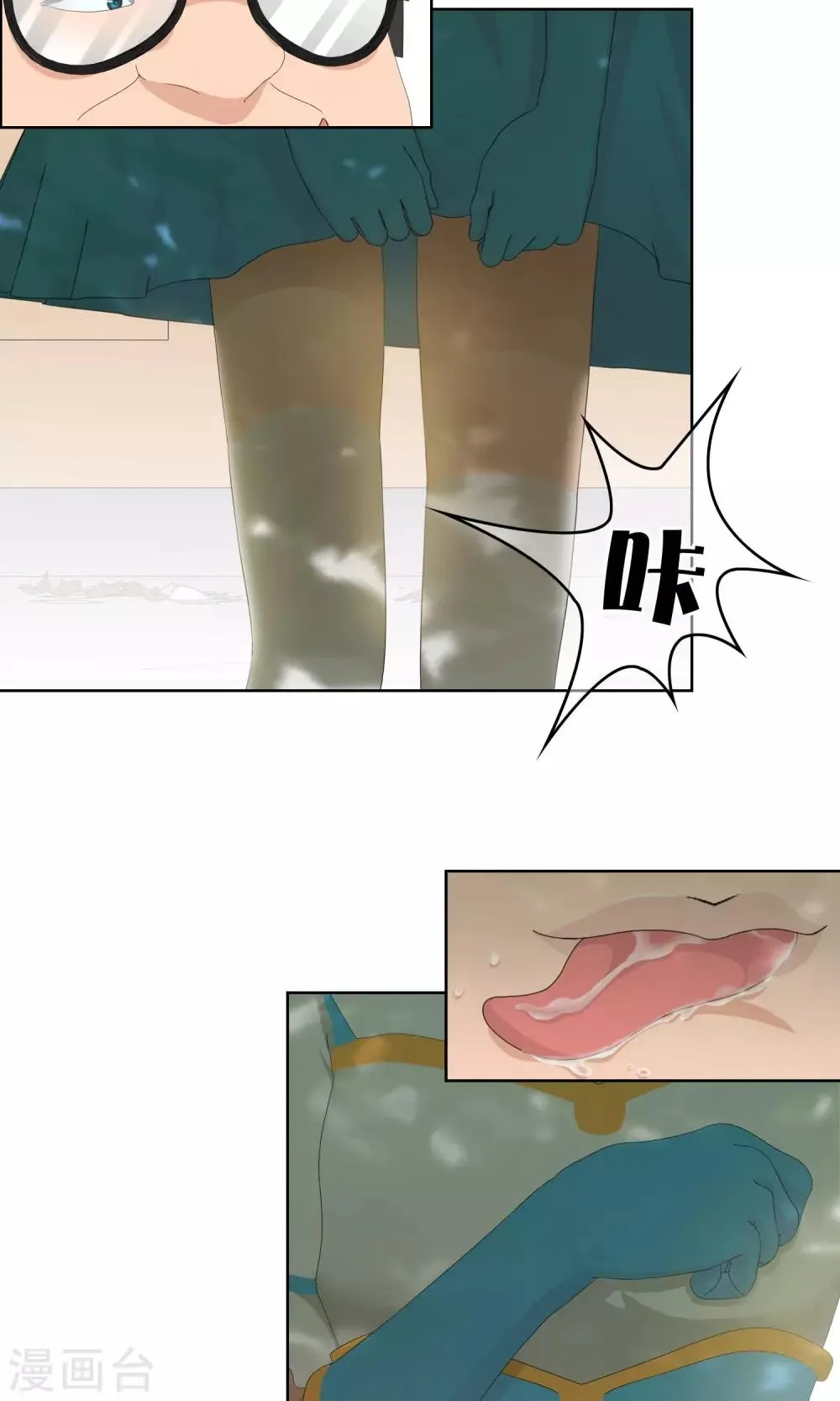 第32话 变态 第28页