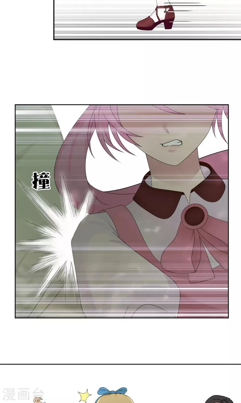 第32话 变态 第35页