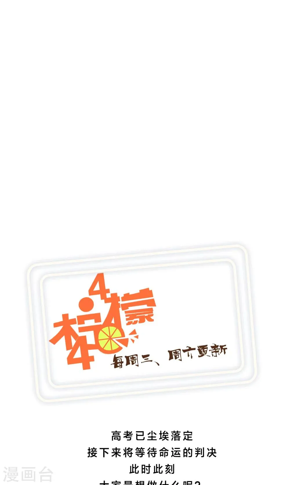 第32话 变态 第39页