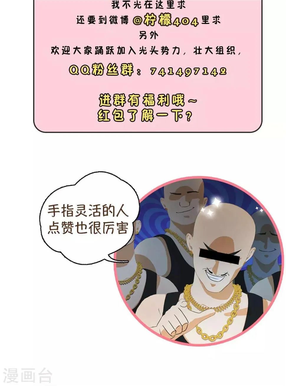 第32话 变态 第41页