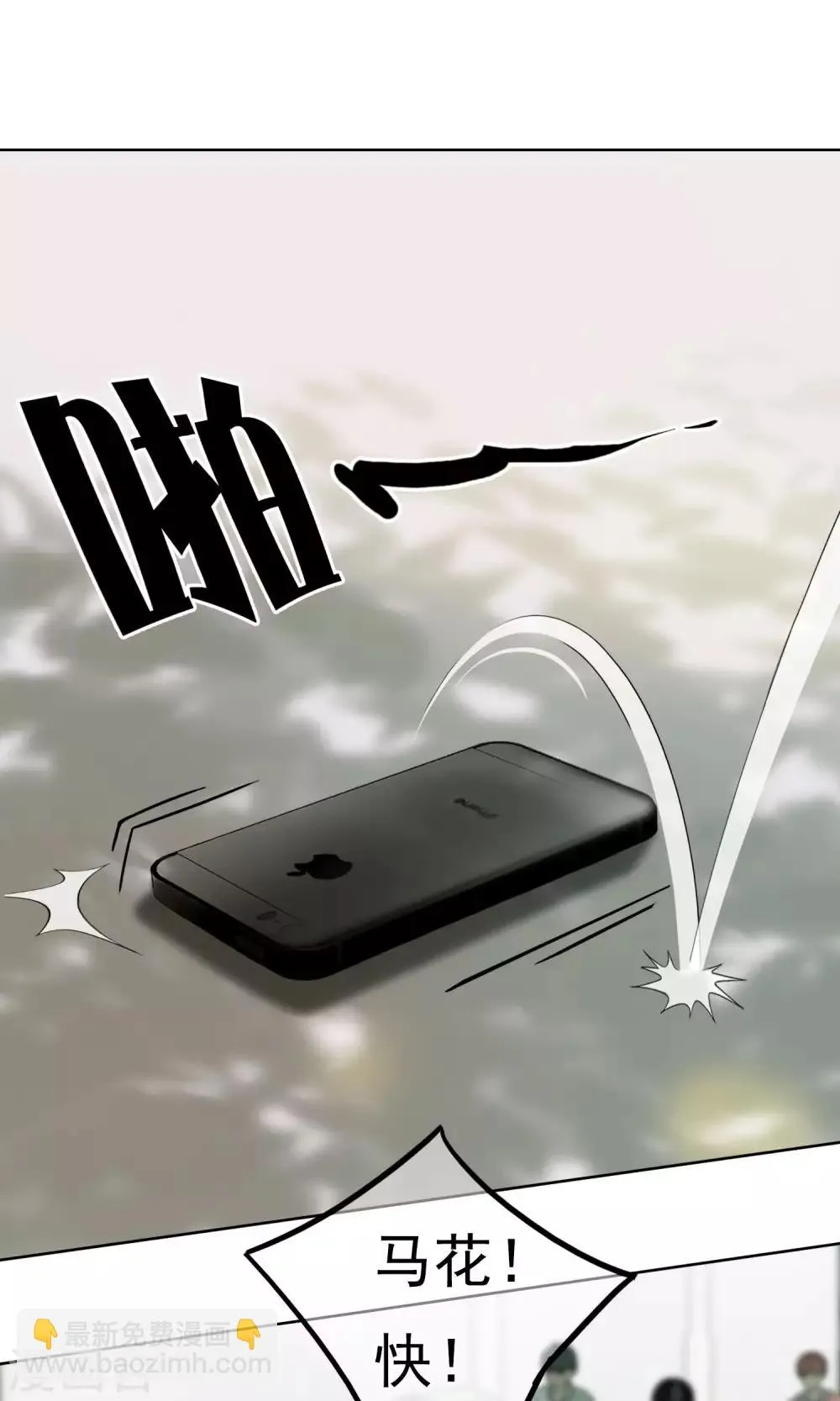 第33话 撩阴腿 第4页