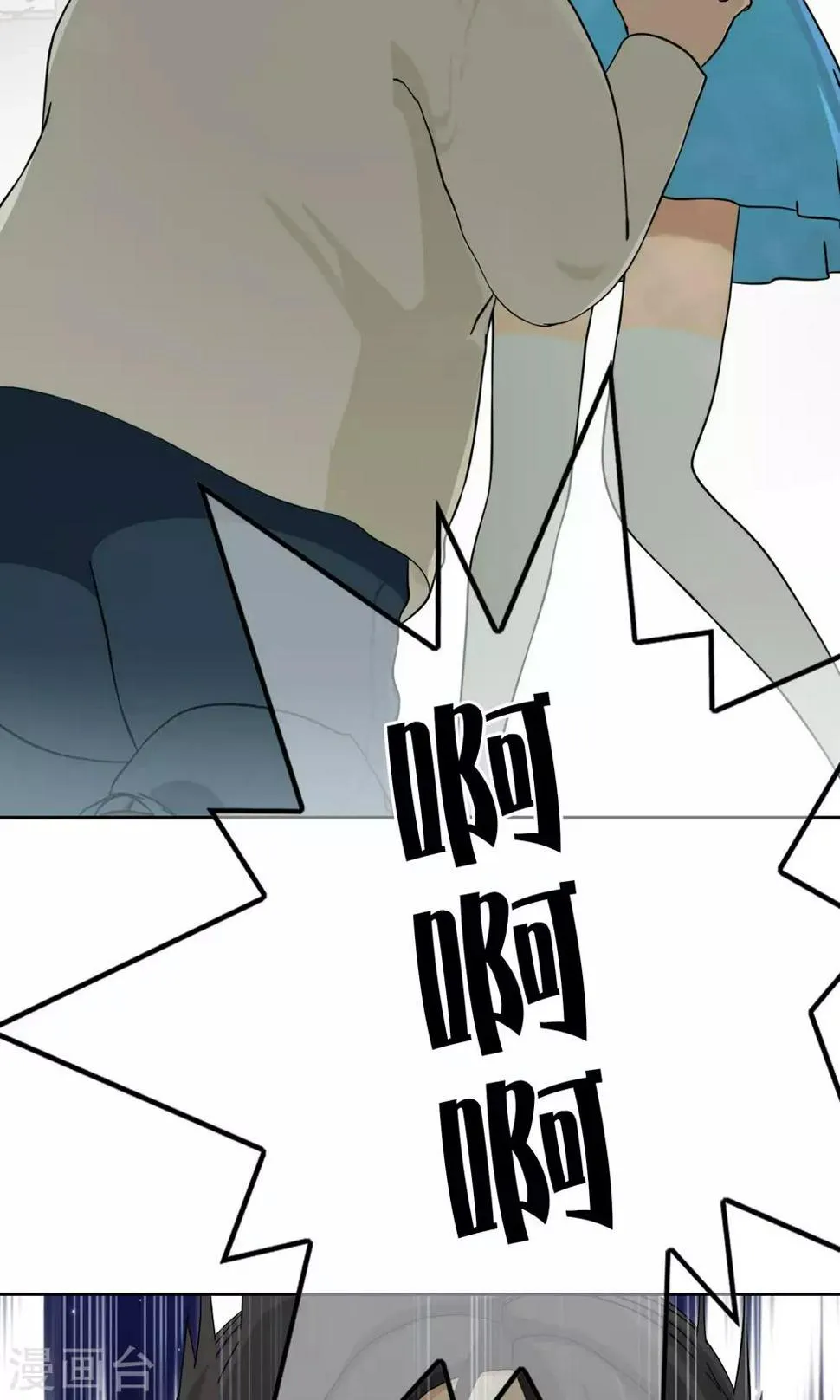 第33话 撩阴腿 第17页