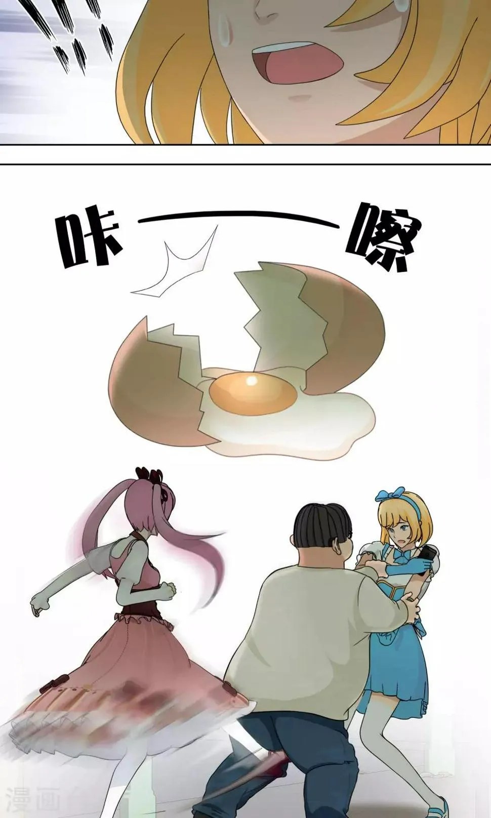 第33话 撩阴腿 第19页