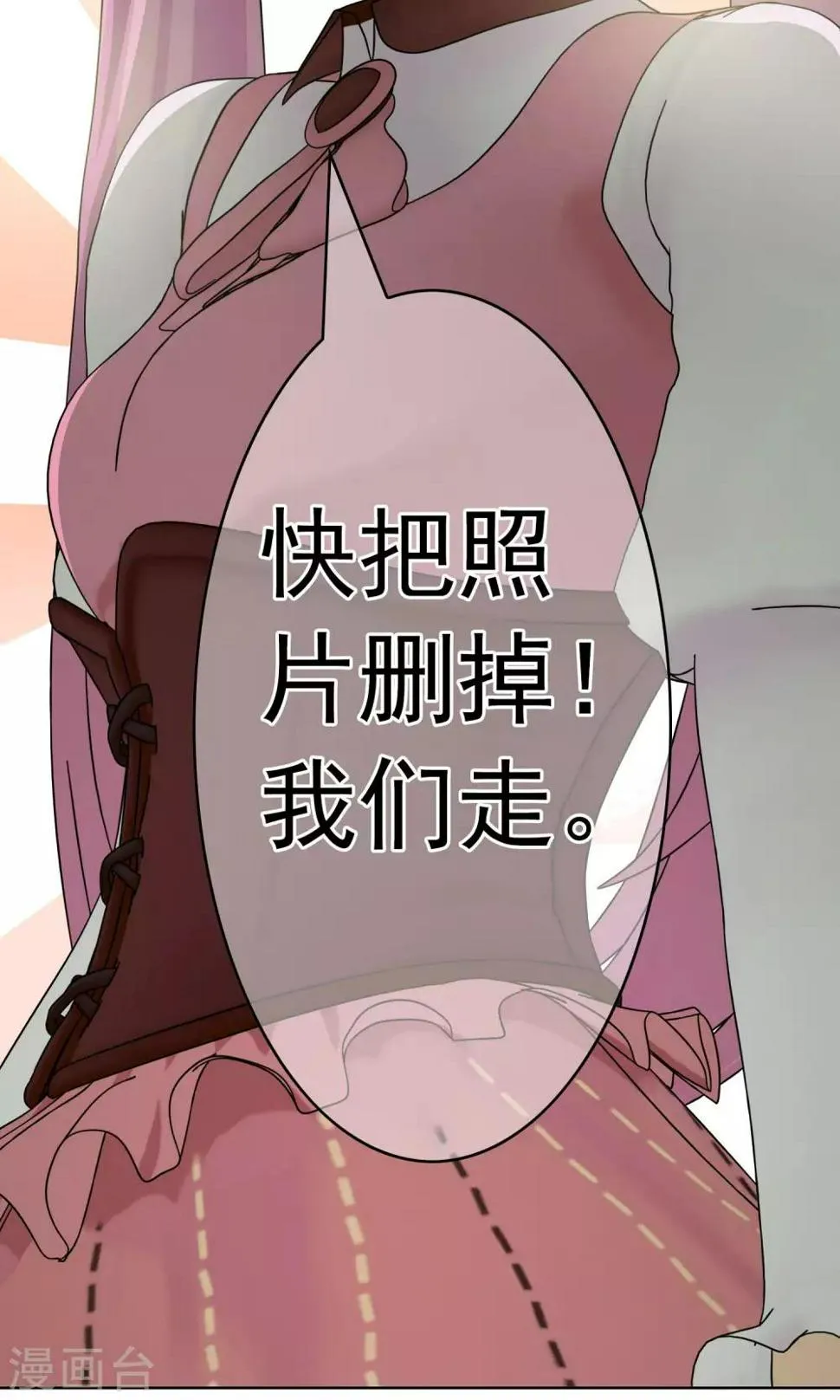 第33话 撩阴腿 第22页