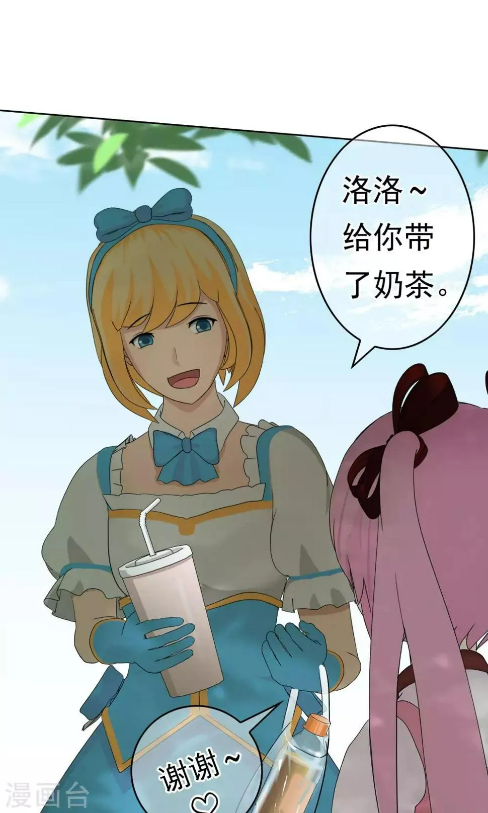 第33话 撩阴腿 第24页