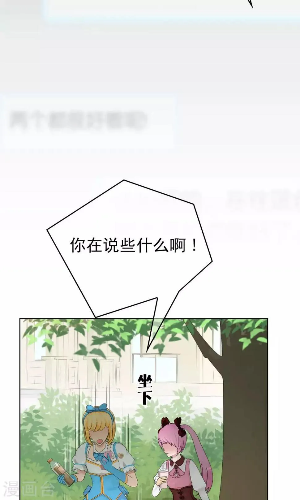 第33话 撩阴腿 第28页