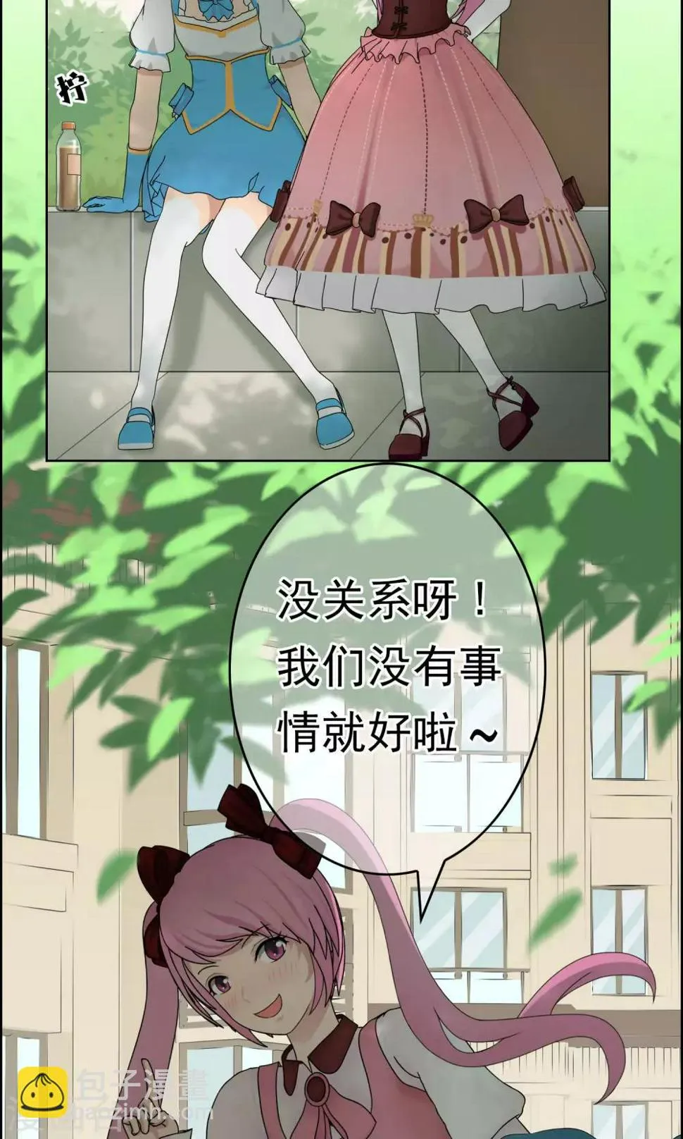 第33话 撩阴腿 第34页