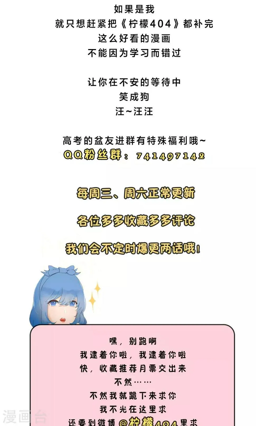 第33话 撩阴腿 第39页