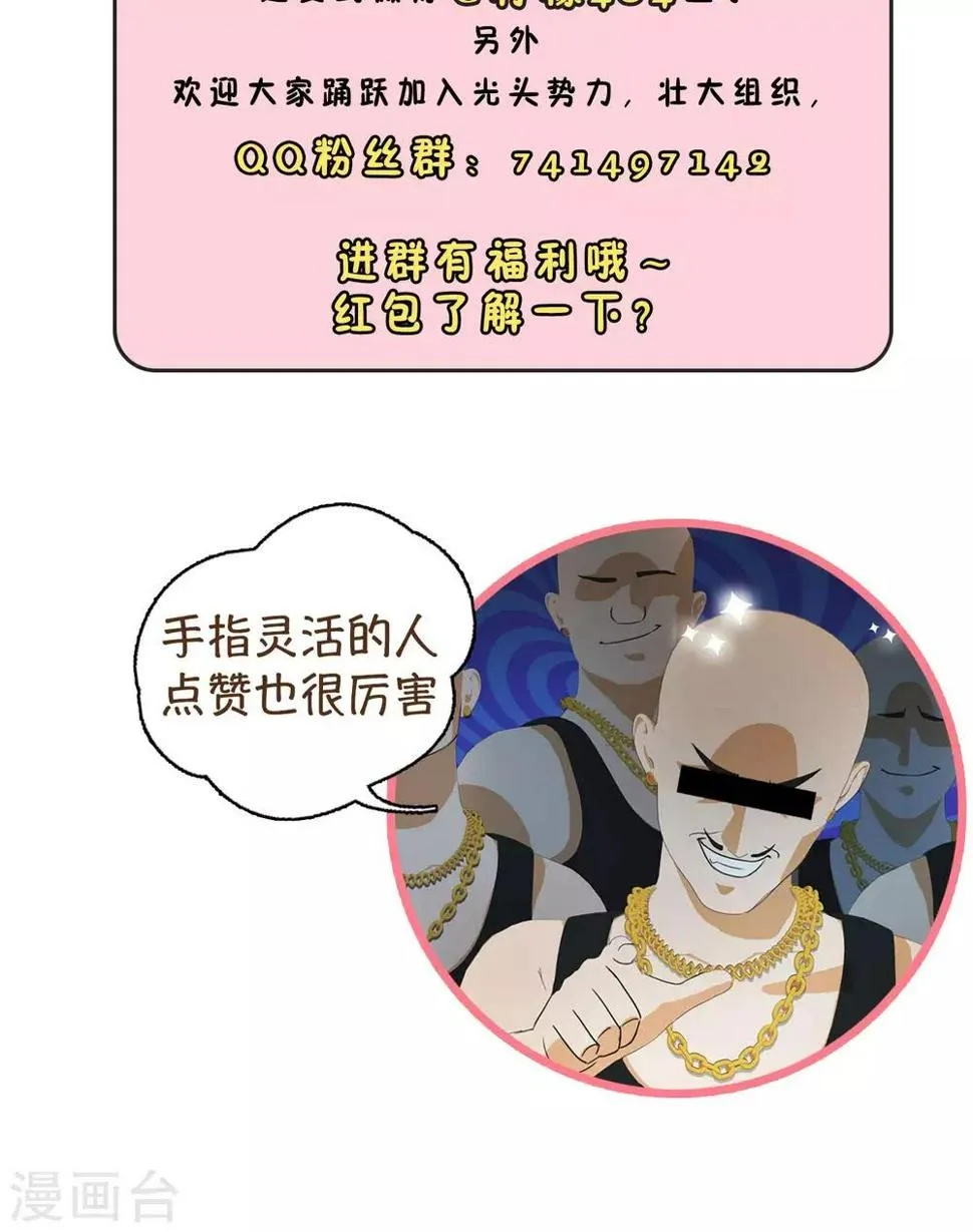 第33话 撩阴腿 第40页