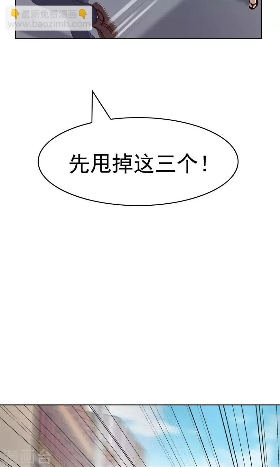 第34话 抓住他！ 第11页