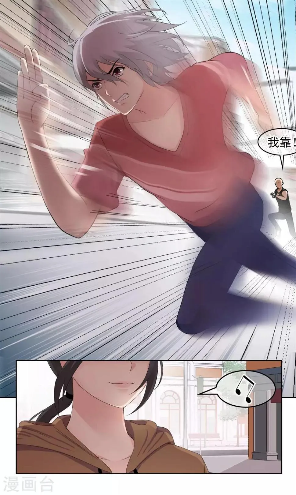 第34话 抓住他！ 第12页