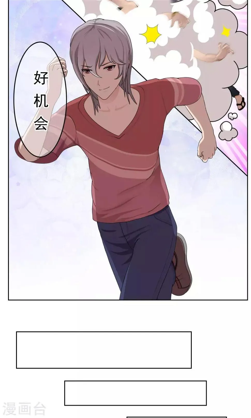 第34话 抓住他！ 第25页