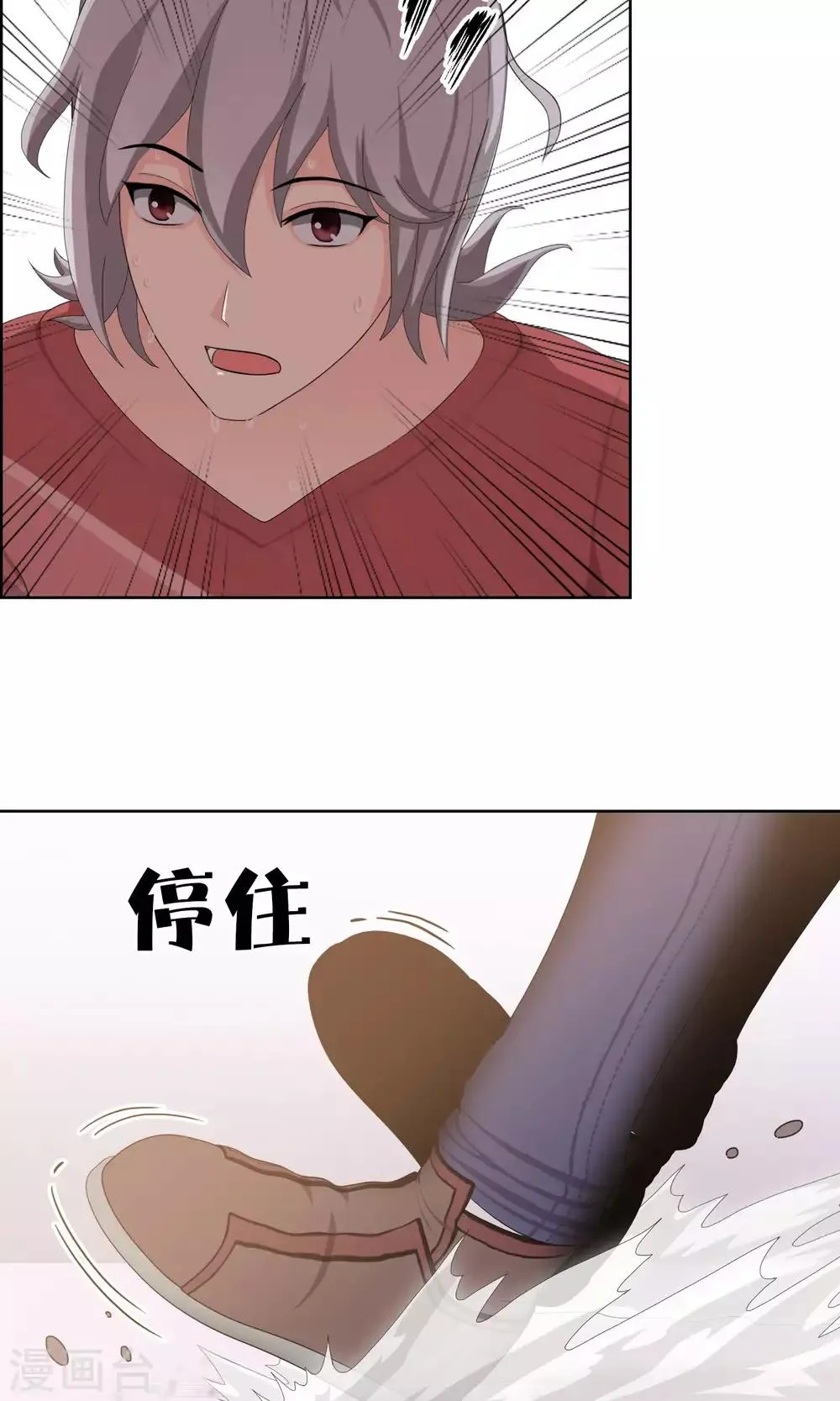 第34话 抓住他！ 第27页
