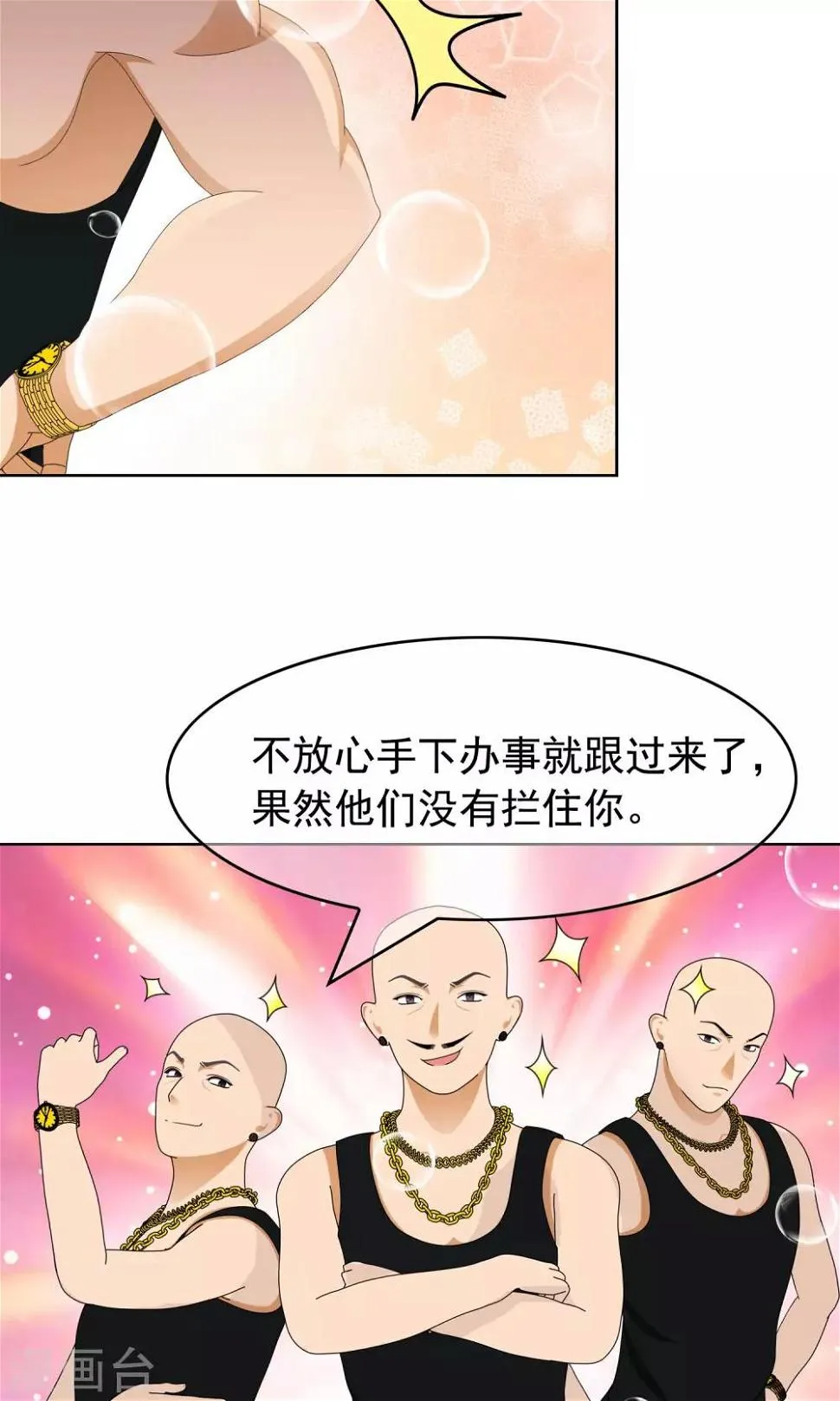 第34话 抓住他！ 第30页