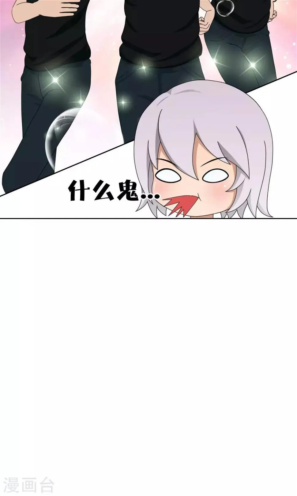 第34话 抓住他！ 第31页