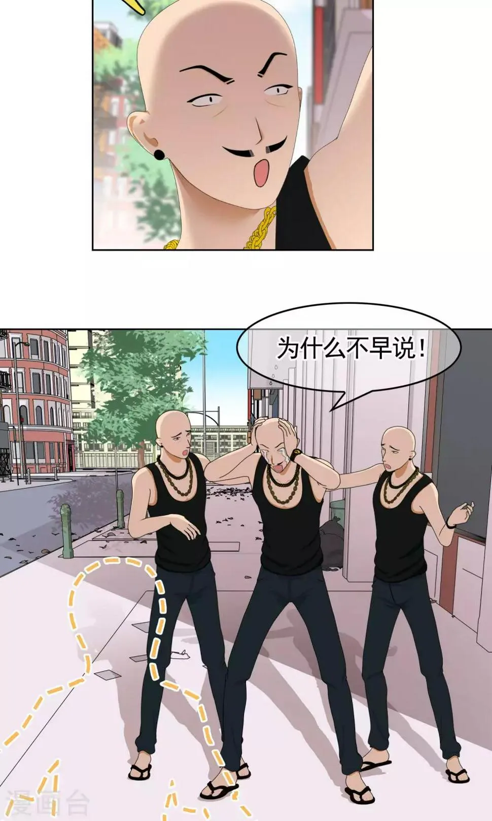 第35话 你是跑不掉的 第11页