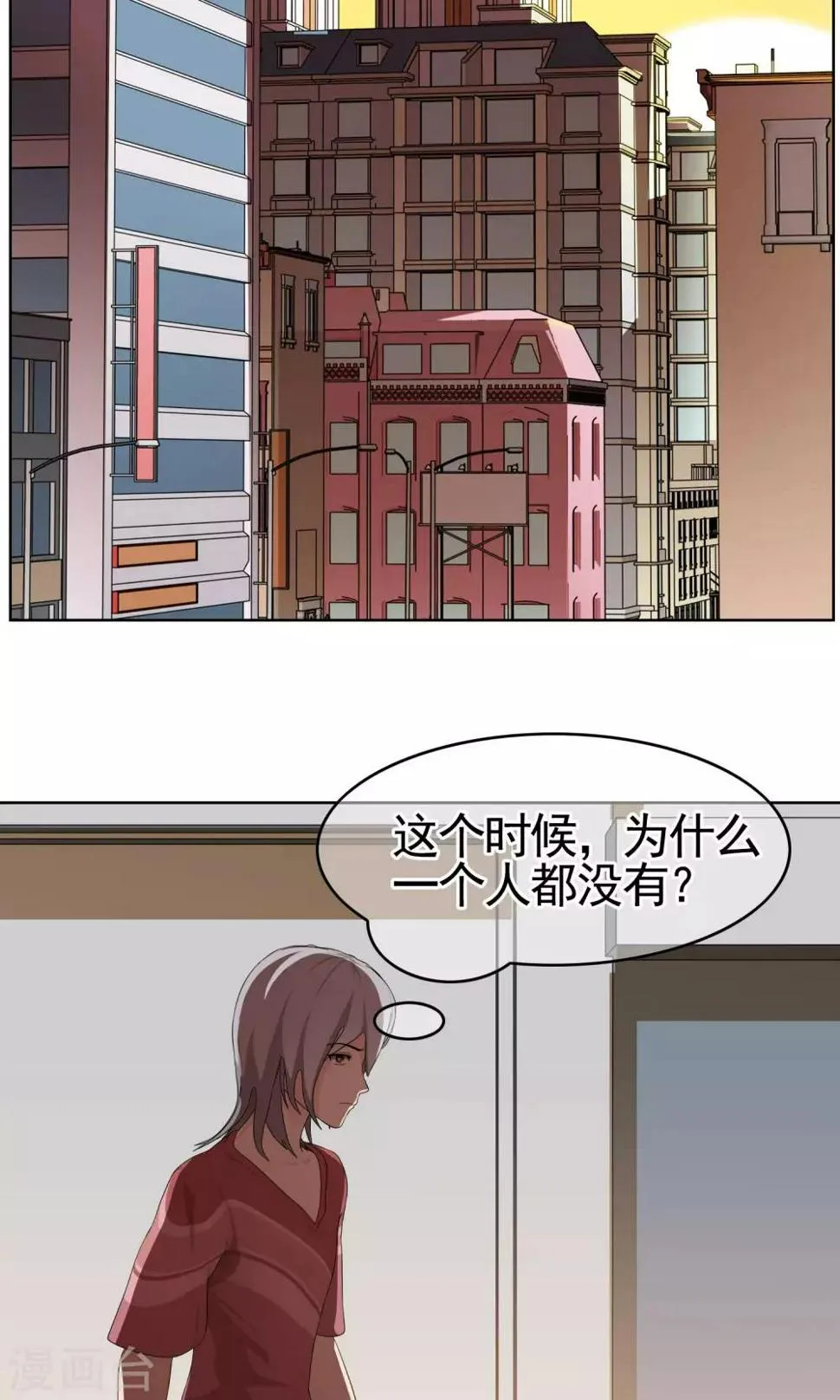 第35话 你是跑不掉的 第14页