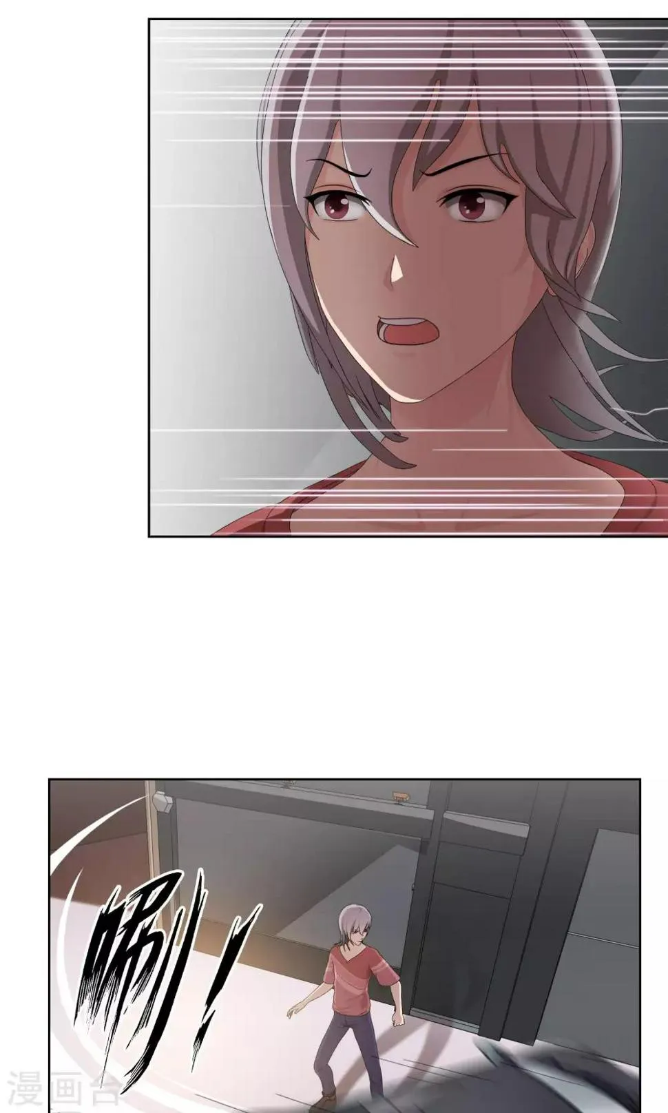 第35话 你是跑不掉的 第16页