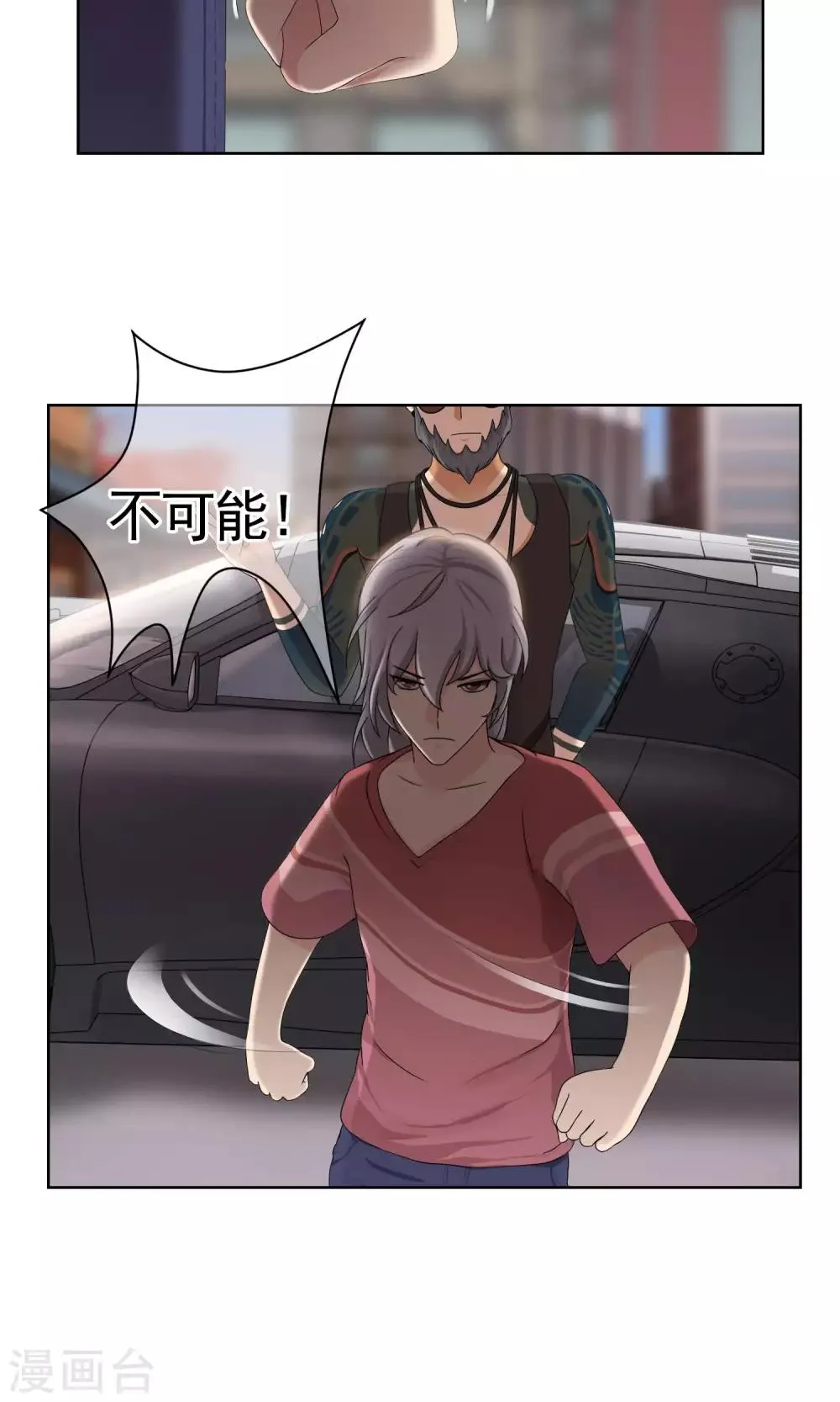 第35话 你是跑不掉的 第26页