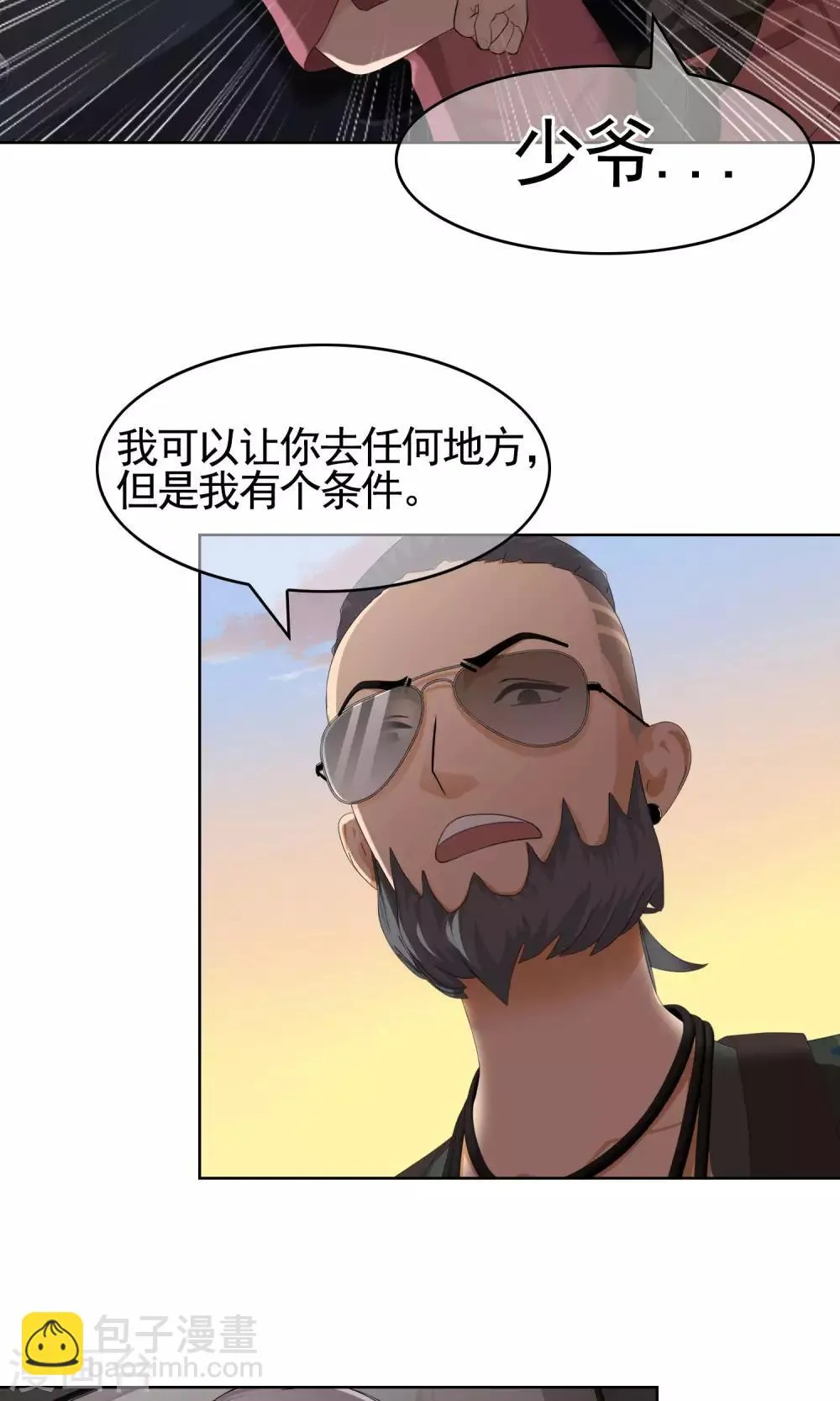 第35话 你是跑不掉的 第30页