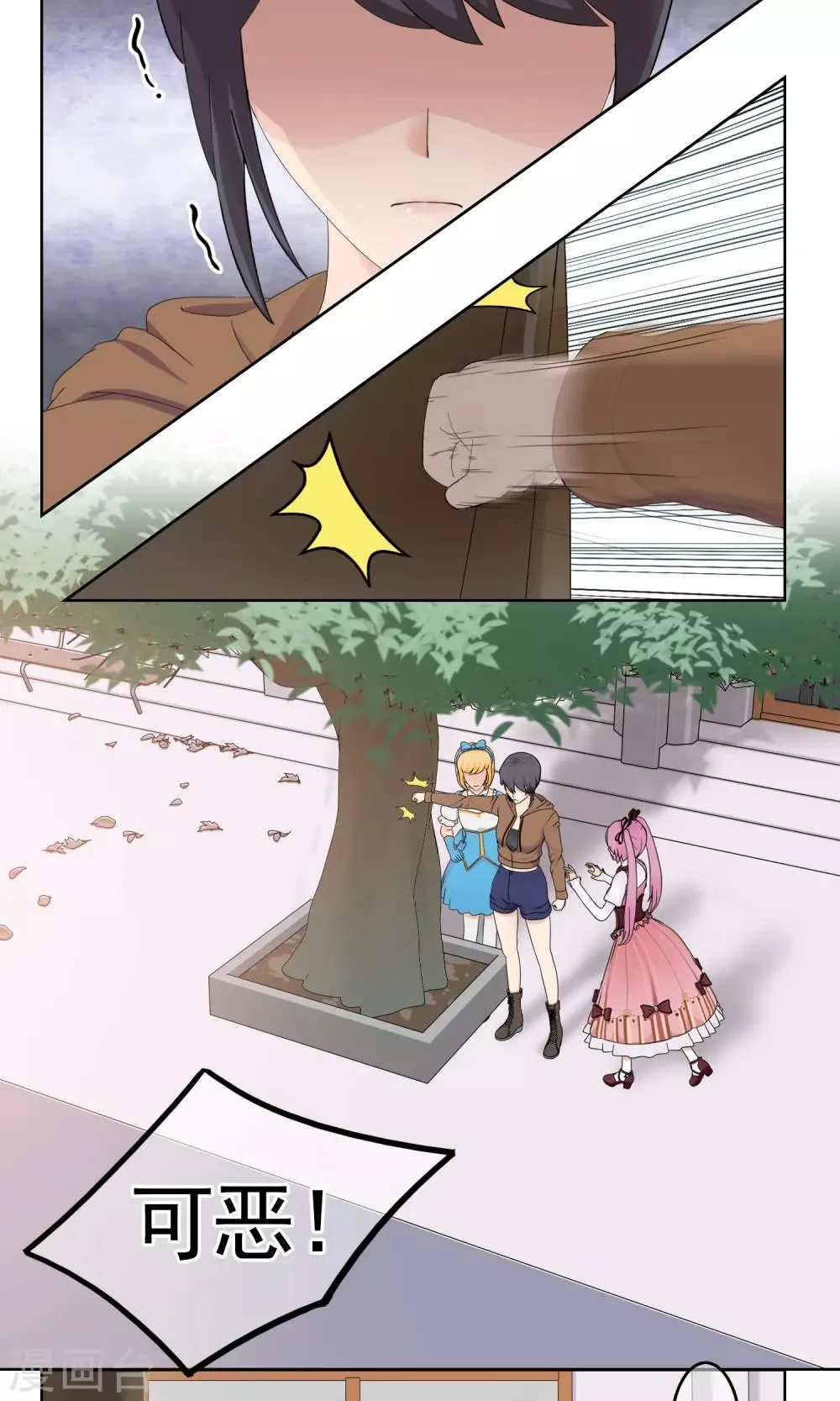 第36话 度假 第4页