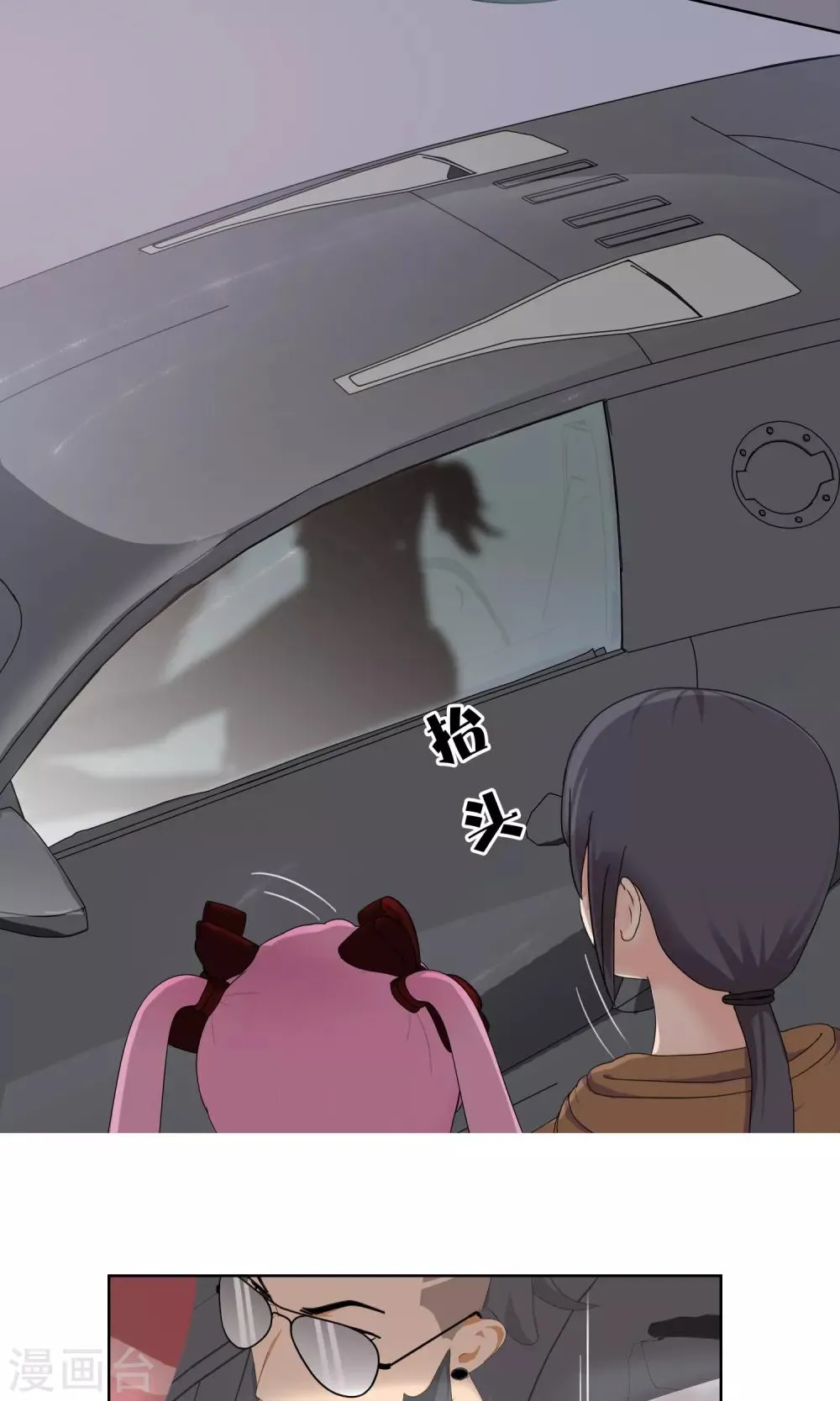 第36话 度假 第7页