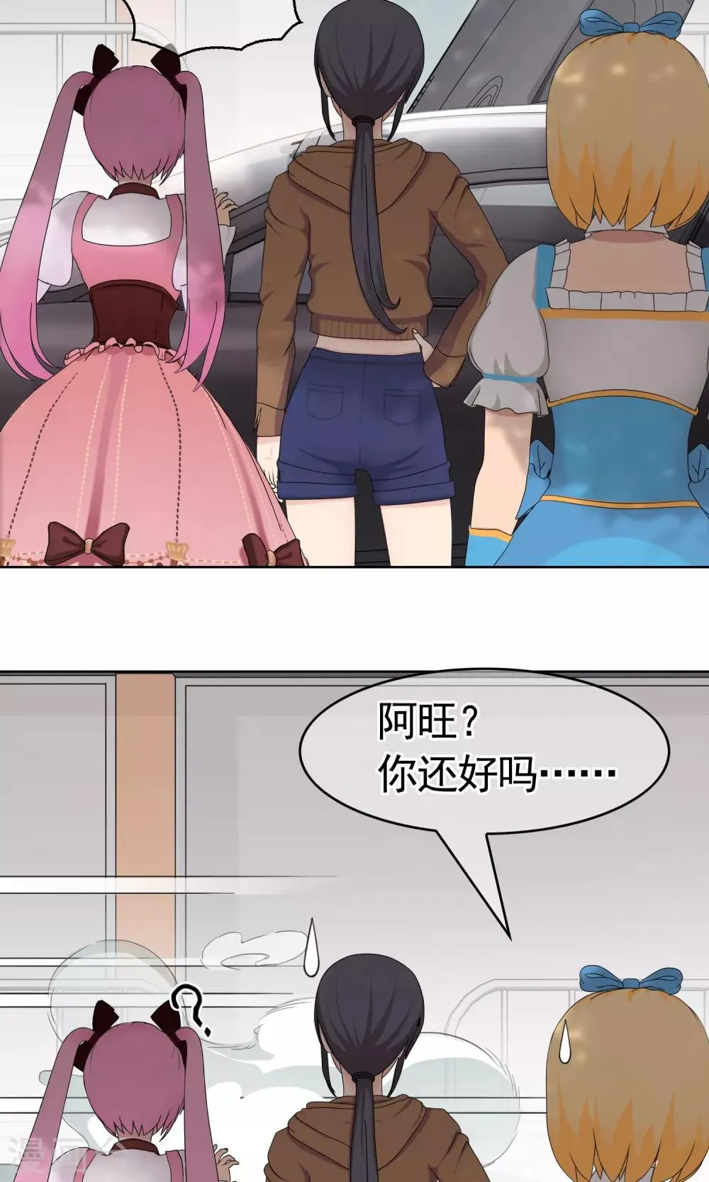 第36话 度假 第11页