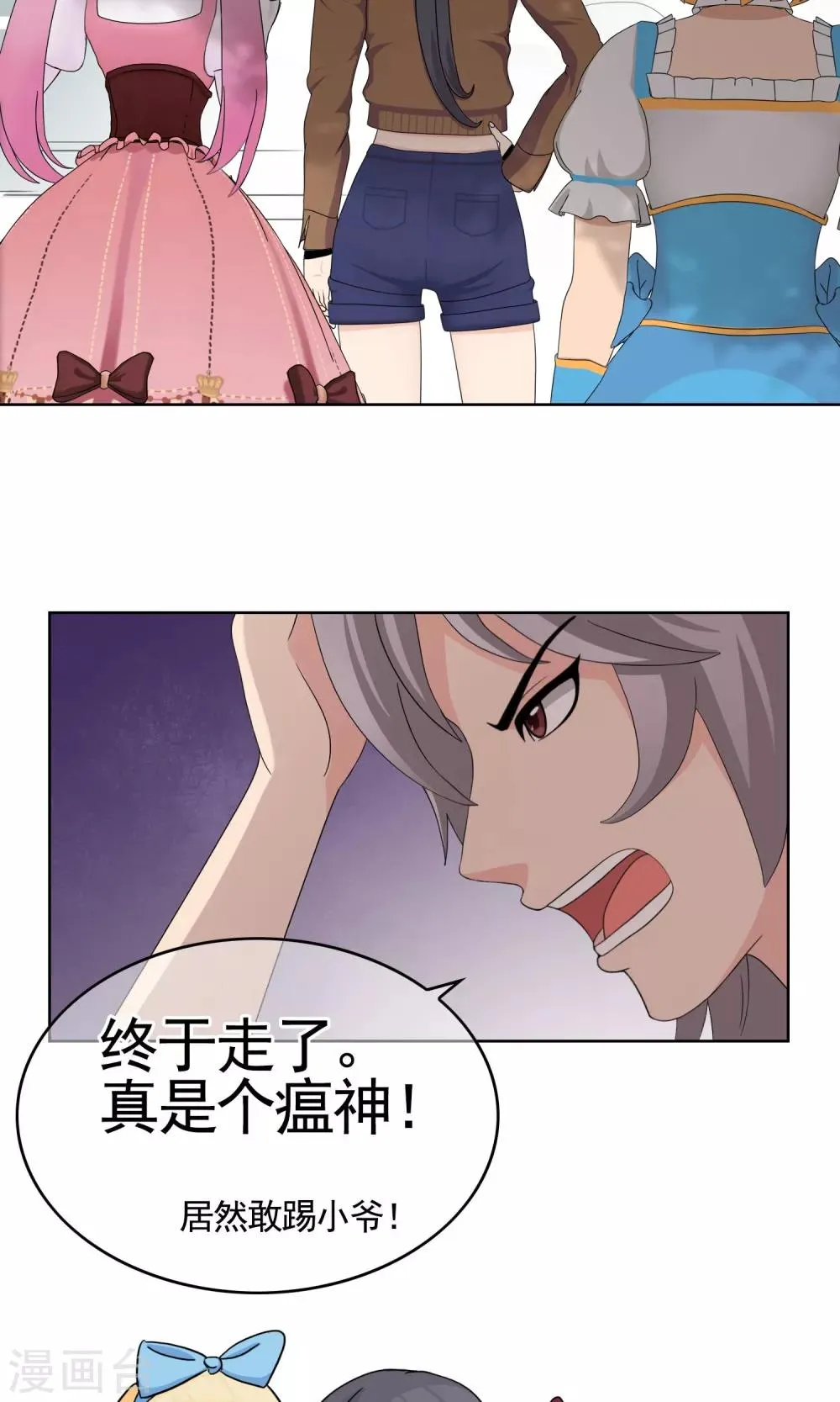 第36话 度假 第12页
