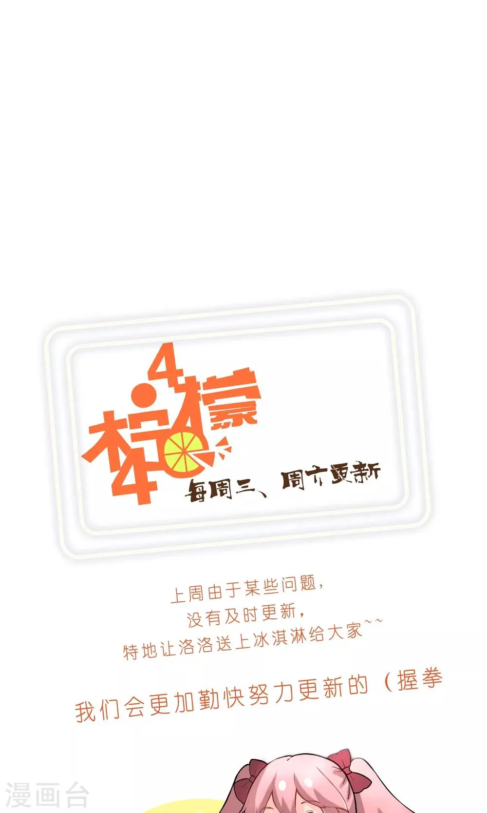 第36话 度假 第28页